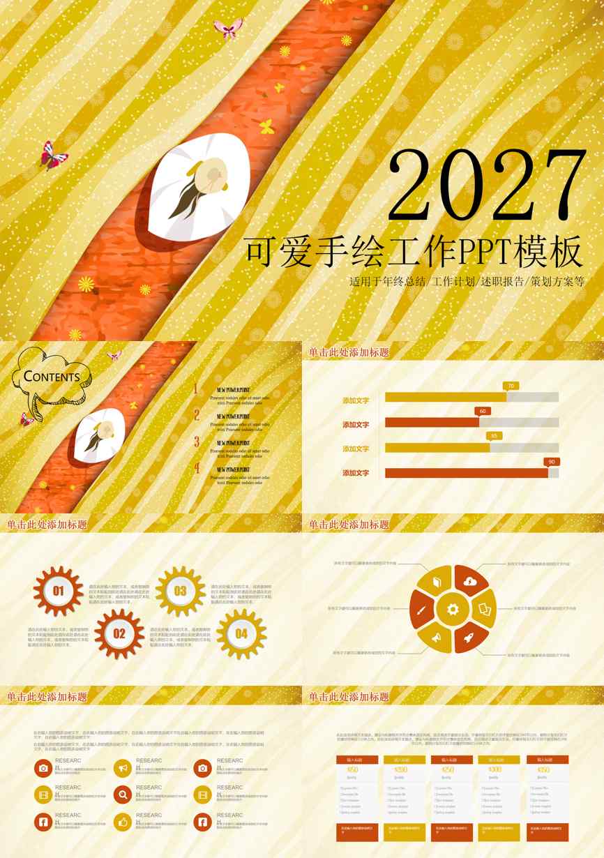 年终总结汇报 (295)年终总结PPT模板